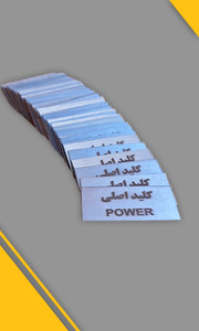 پلاک های استیل